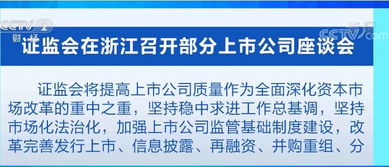 推動(dòng)各方齊抓共管，共同提升上市公司質(zhì)量——新材料技術(shù)推廣服務(wù)的戰(zhàn)略路徑
